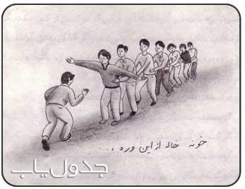 بازی محلی گرگم و بره می برم به چه صورت انجام می شود؟