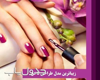 طراحی ناخن