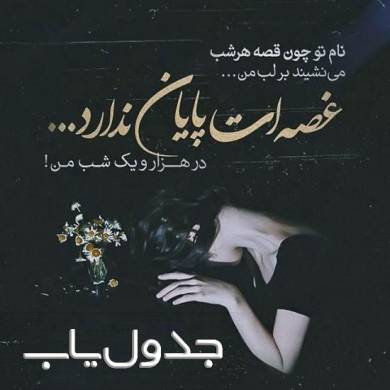 عکس نوشته