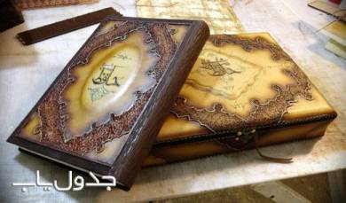 فال حافظ