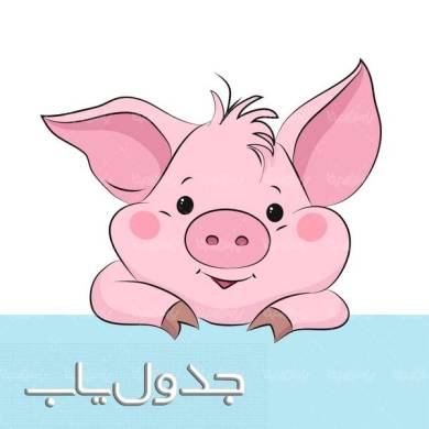 متولدین بهمن