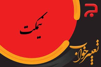 تعبیر خواب نیمکت