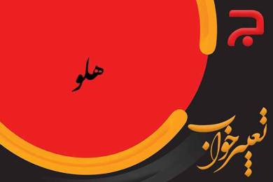 تعبیر خواب هلو