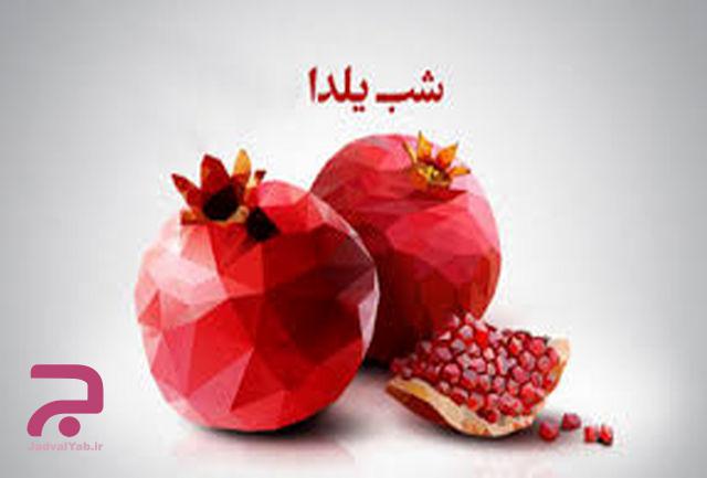آموزش درست کردن گیفت انار و هندوانه شب یلدا