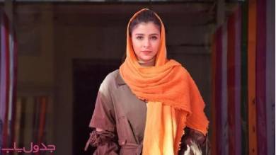 نقش فرناز در سریال ۸۷ متر