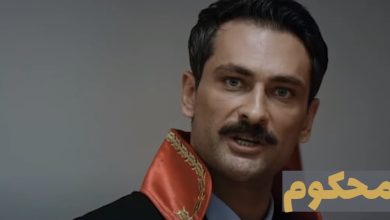 قسمت ۶۶ سریال ترکی محکوم