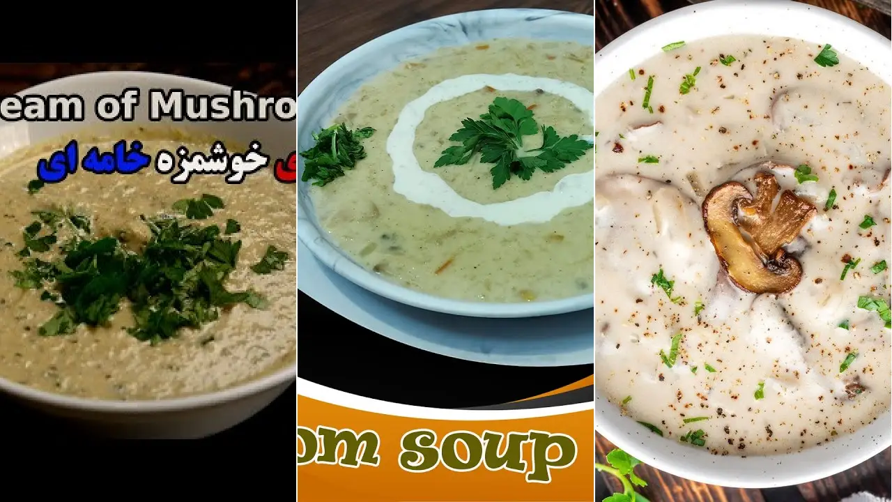 دستور پخت سوپ قارچ و سبزیجات خوشمزه و مخصوص رستورانی