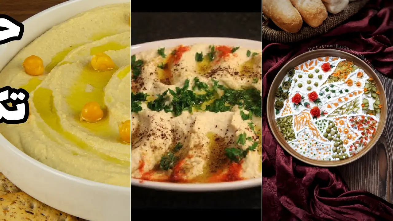 دستور پخت حمص هوموس غذای معروف لبنانی در خانه