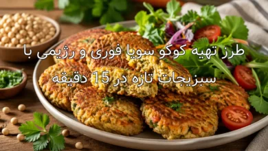 طرز تهیه کوکو سویا فوری و رژیمی با سبزیجات تازه در 15 دقیقه