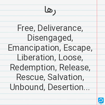 رها: Free, Deliverance, Disengaged, Emancipation, Escape, Liberation, Loose, Redemption, Release, Rescue,...