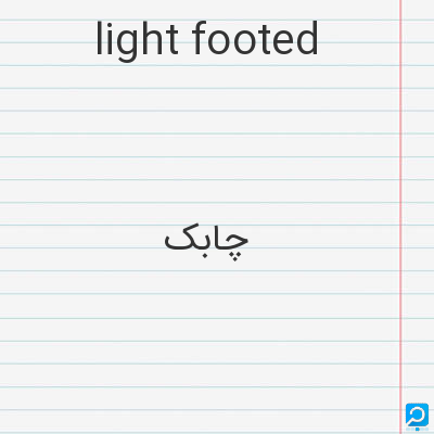 light footed: چابک