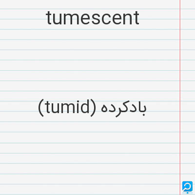 tumescent: (tumid) بادکرده